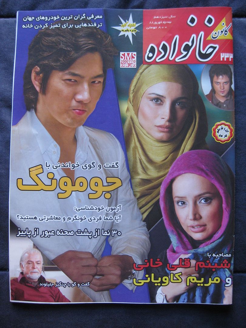 Iranian Magazines - SkyscraperCity